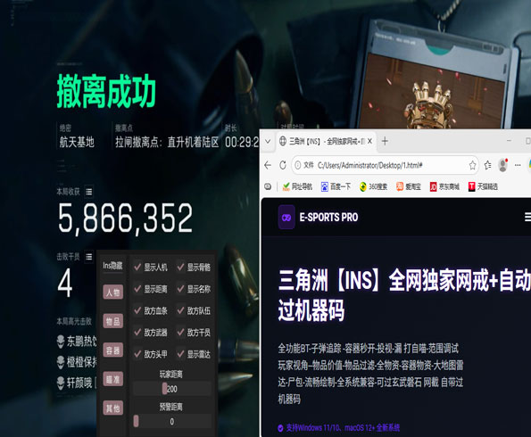 三角洲四指辅助神器透视自瞄效果